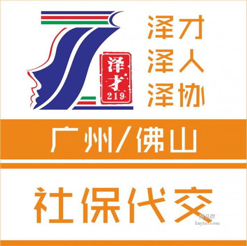 廣州酷易搜代理代辦服務 高效便捷的企業(yè)助手