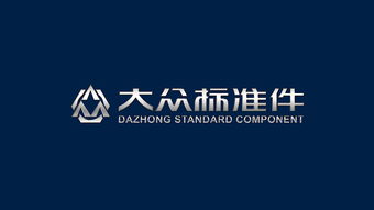 森生設(shè)計(jì) 匠心鑄就常州大眾標(biāo)準(zhǔn)件企業(yè)形象與會(huì)務(wù)服務(wù)新標(biāo)桿