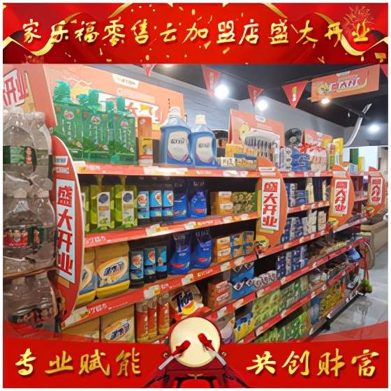 家樂福首批零售云店落點渝北，助力中小商戶數(shù)字轉(zhuǎn)型
